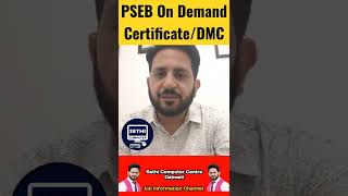 PSEB mohali Certificate 20202021 On demand certificate 10th 12th pseb certificate punjab aap [upl. by Gapin]