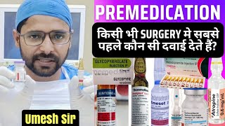 surgery मे सबसे पहले कौन सी दवाई देते हैं  premedication drug  medical  hospital [upl. by Llerad310]