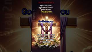 Mandhiramuloniki rarandi song jesuschrist saviour biblestudy bible mother jesus shorts [upl. by Raff64]