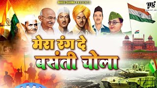 Patna Se Pakistan Desh Bhakti Video Special 15 August  Desh Bhakti Video [upl. by Ming244]