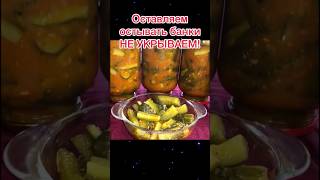 Невероятная закуска из огурцов на зиму👍Очень Вкусный рецепт Огурцы на зиму ￼ [upl. by Retrop961]