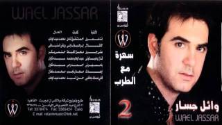 Wael Jassar Aw3edak  YouTubeflv [upl. by Ecnav]