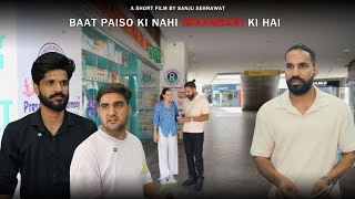 Baat paiso ki nhi hai Imandari ki hai  Sanju sehrawat 20  Short film [upl. by Lrub]