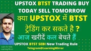 BTST Trading in Upstox  Buy Today Sell Tomorrow Trading in Upstox  SEBI BTST New Margin Rule [upl. by Triley152]