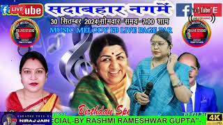 Tune o Rangeele Kaisa jadu kiya amp Koyal boli by RASHMI RAMESHWAR GUPTA [upl. by Nemhauser]