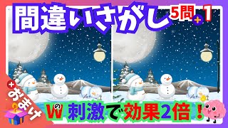 【間違い探しクイズ】効果バツグン！ひらがなクイズで記憶力も強化⚡085 [upl. by Arbmik]