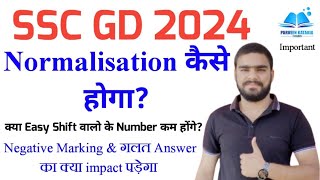 SSC GD में Normalisation kaise hoga  SSC GD Normalization kaise hoga hai SSC GD kya score badhega [upl. by Candi]