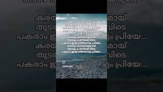 etho sayana song lyricsviral songtrendinglyrical videos🎵 [upl. by Orenid]