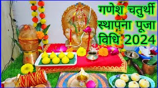 गणेश चतुर्थी स्थापना पूजा विधि 2024 Easy Ganesh Chaturthi Puja At Home सरल गणेश चतुर्थी पूजा 2024 [upl. by Haroun]