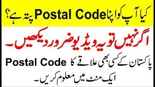 Very Important How To Find Your Post Code in a Minute [upl. by Dnalyag]