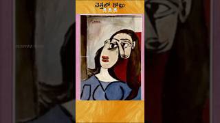 🤯 Picaso Painting Worth 46 Crores Found in Dustbin  Telugu facts [upl. by Aiel]