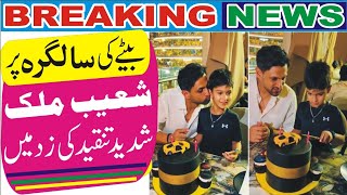 Shoaib Malik under severe criticism on his sons birthday [upl. by Mamoun]