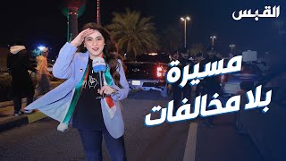 بيبي في مسيرة العيد الوطني الكويتي هالسنة غير [upl. by Pandora10]