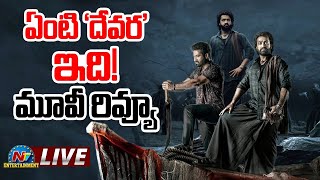 Devara Movie Review LIVE  Jr NTR  Koratala Siva  NTVENT [upl. by Babbette981]