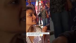 এবার অনশন মঞ্চে জুনিয়র ডাক্তারদের সাথে টলিউড তারকারা 💪rgkarcasenews rgkarprotest rgkarnews [upl. by Divadnahtanoj]