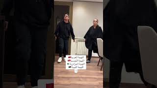 عطوني جملة بقولوها ببلدكم😅 من اي بلد تابعوني؟😍 [upl. by Fem]