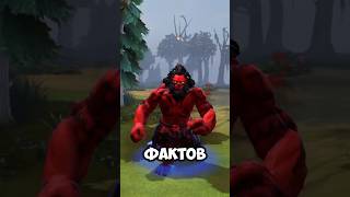 100 ИНТЕРЕСНЫХ ФАКТОВ О DOTA 2 11я часть dota2 дота2 [upl. by Bently956]