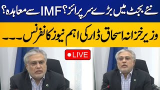 LIVE  Finance Minister Ishaq Dar News Conference  Capital TV [upl. by Darra]