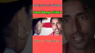 Baazigar Dialogue  Baazigar iconic dialogue  Shahrukh Khan dialogue  Baazigar Short video shorts [upl. by Lukin]