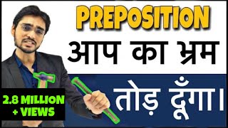 Best Preposition TricksConcept  अब टूटेगा आपका भ्रम  By Dear Sir Part 3 [upl. by Lasala]