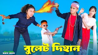 বুলেট দিহান । Bulet Dihan  pori  sneha  dihan  rihan bengali fairy tales  dihan new natok 2024 [upl. by Benedix]