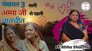 Panchayat S3 wali quotAmma Jiquot ka Pahla Interview ft Abha Sharma  Anurag Shukla Shiva [upl. by Buroker10]