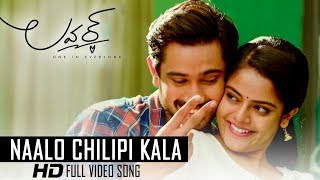 Lover Video Songs  Naalo Chilipi Kala Full Video Song  Raj Tarun Riddhi Kumar  Dil Raju [upl. by Ikey]