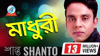 Shanto  Madhuri  মাধুরী  শান্ত  Official Music Video [upl. by Berk149]