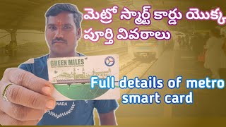 metro 🚇 smart card full details మెట్రో స్మార్ట్ కార్డు గురించి పూర్తి వివరాలు 🚇 travel🧳 metro [upl. by Edualcnaej]