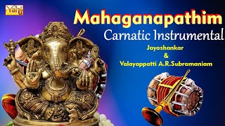 Nadaswaram  Mahaganapathim  Jayashankar Valayappatti  Mangala Vadyam Carnatic Instrumental Song [upl. by Brothers]