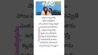 Annayya nuvvu pilisthey song lyrics bro pawankalyan bothsister Telugutrendinglyrics [upl. by Ahsatsan]