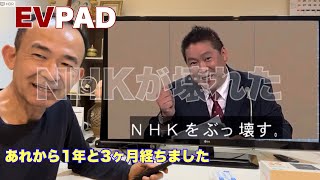 月々無料で日本のテレビ観れるEVPAD その後どうなったと思う？ 2023年1月現在 [upl. by Aiahc]