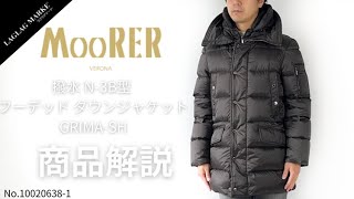 「MOORERムーレー」撥水 N3B型 フーデッド ダウンジャケット GRIMASH【商品紹介】 [upl. by Eita]