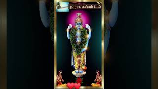 நாராயணீயம் தசகம் 1110 தமிழ் விளக்கத்துடன் shortsfeed tamil [upl. by Anatnas]