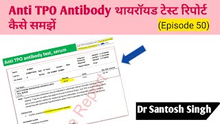 How to Read Anti TPO antibody Test Report  Thyroid Test Epi50  Dr Santosh Singh [upl. by Yug]