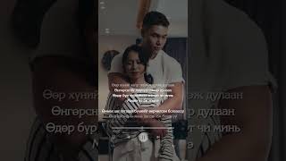 ZAYA  Hair min Official Lyrics Заяа  Хайр Минь [upl. by Portie]