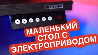 Компактный стол с электроприводом Ergostol One [upl. by Ellenaej]