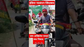 akhilesh Singh yadav mission 2024 India gathbandhan shorts ytshorts trendingshorts viral [upl. by Oliana503]