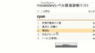 weblio語彙力診断 レベル30 全知全能 48秒 [upl. by Nylirrej]