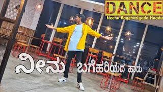 Neenu Bagehariyada Haadu Song Dance kannadasong dance trending [upl. by Buschi]