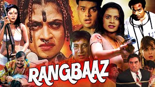 RANGBAAZ  Hindi Full Movie  Sapna Amit Pachori Satnam Kaur Arun Verma  रंगबाज़ [upl. by Nilreb]