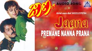 Jaana  quotPremane Nanna Pranaquot Audio Song I Ravichandran Kasthuri Shruthi I Akash Audio [upl. by Farrison]