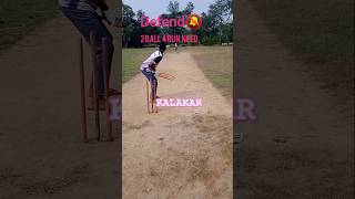 ❌🔕defend 2 ball 4😭🏏cricket trending challenge trend music video kalakar sambalpuri [upl. by Caryl]