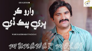 Waro Kar Bhare Pack Day  Munawar Molai  Eid Album 2023  Official Music Video  Munawar Production [upl. by Enelrihs]