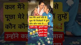 🤣😂😜 comedy funny jokes kashish comedyvideo trendingvideo funnyvideo fun [upl. by Eagle702]