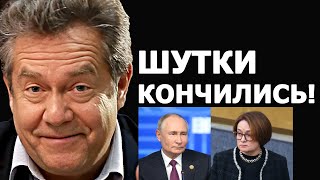 Николай Платошкин Набиуллина против Путина Про «резкий рост зарплат» [upl. by Areemas]