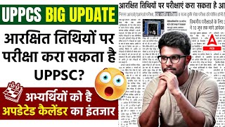 UPPCS and RO ARO Exam Date 2024 Out 📢 UPPCS 2024 Exam Date  RO ARO ReExam Date [upl. by Wyck]