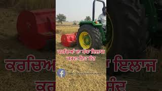 Paka ilaaj krta farming punjabi [upl. by Eliott]