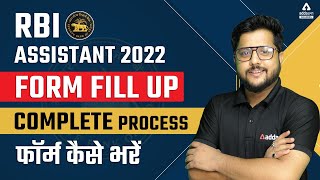 RBI Assistant Form Fill Up 2022 Complete Process  RBI Assistant Form कैसे भरे By Shubham Srivastava [upl. by Donahoe]