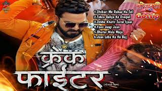 ¦ Crack Fighter ¦ Bhojpuri Movie Pawan Singh Superhit Songs [upl. by Meekar]